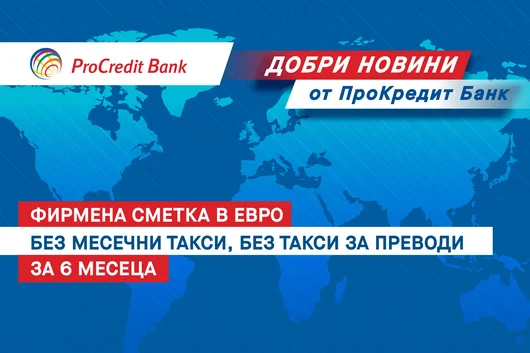 Гласовете ви чуваме, или как една банка отговори на клиентите си с оферта без аналог