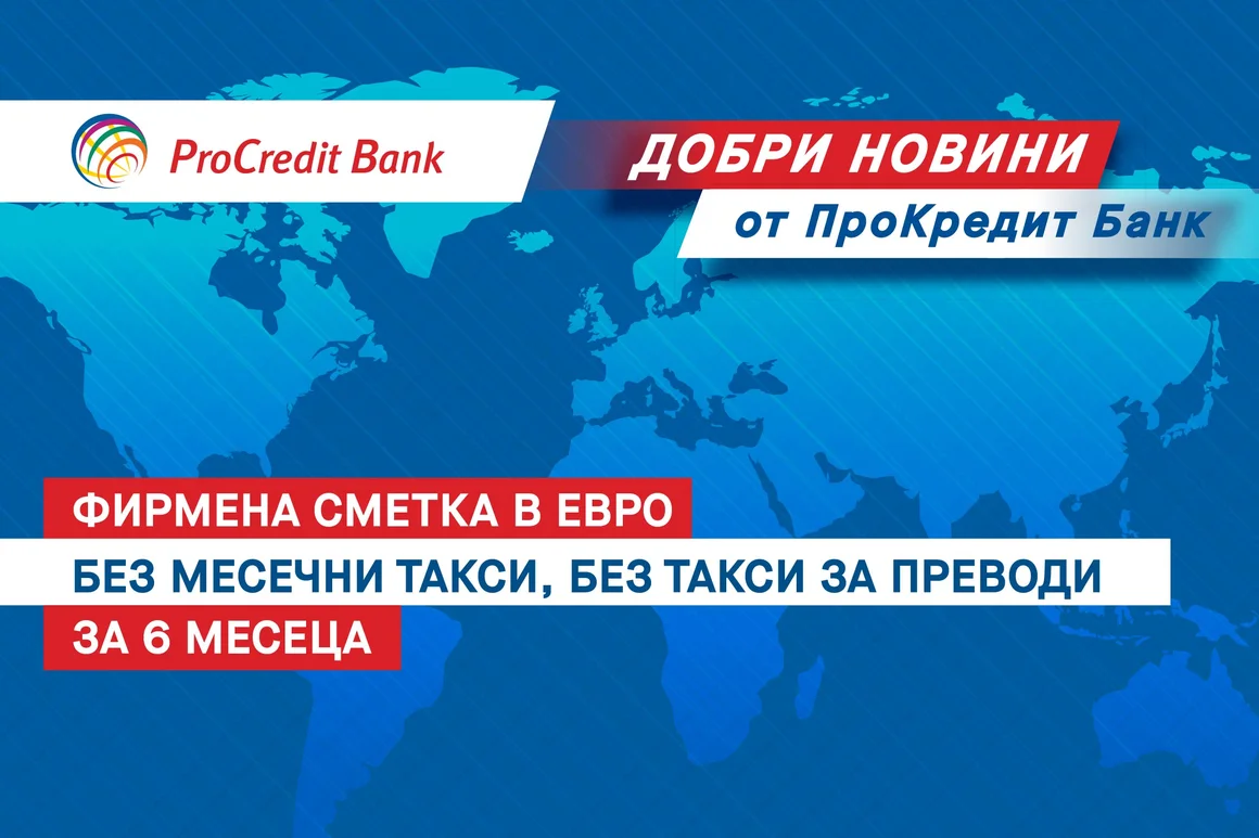 Гласовете ви чуваме, или как една банка отговори на клиентите си с оферта без аналог