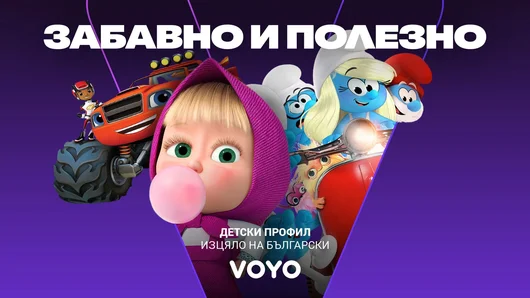 Децата и екранното време през лятото - има ли как да е безопасно и полезно?
