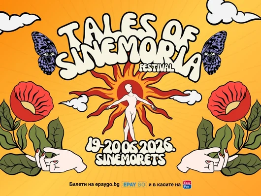 Тази седмица започва Tales of Sinemoria 2026  - вижте пълната програма на фестивала