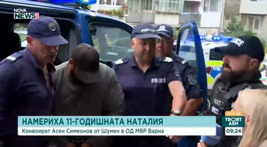 Повдигат 4 обвинения на мъжа, заподозрян в отвличането на 11-годишната Наталия