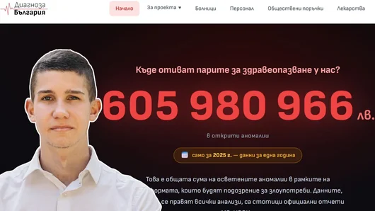 Мартин Атанасов от "Черна писта" дигитализира и парите за здраве. Над 600 млн. лева повдигат сериозни въпроси