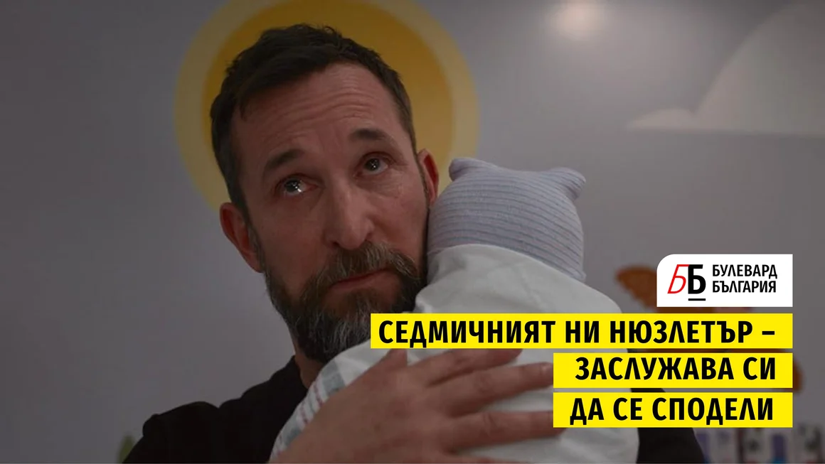 Voiceletter: Червен картон, черен екран, епизод 23 - Подкасти