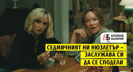 Voiceletter: Г-жа Тачър има нужда от криза