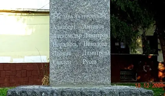 Ден след скандала: Плочата на Петимата от РМС е счупена