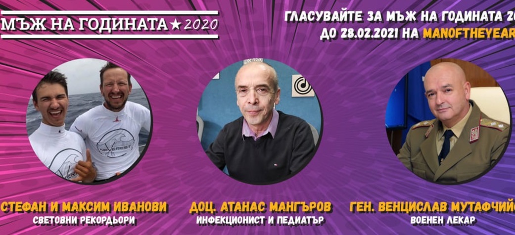 "Свободата" да избираш: "Колосален сблъсък" между Мутафчийски и Мангъров за "Мъж на годината"
