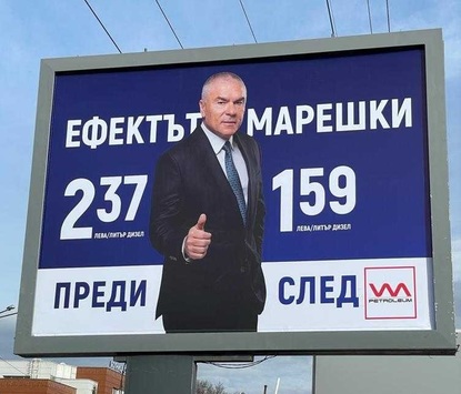 НФСБ и "Воля" заедно на изборите: Марешки вече загрява с билборди в цялата страна