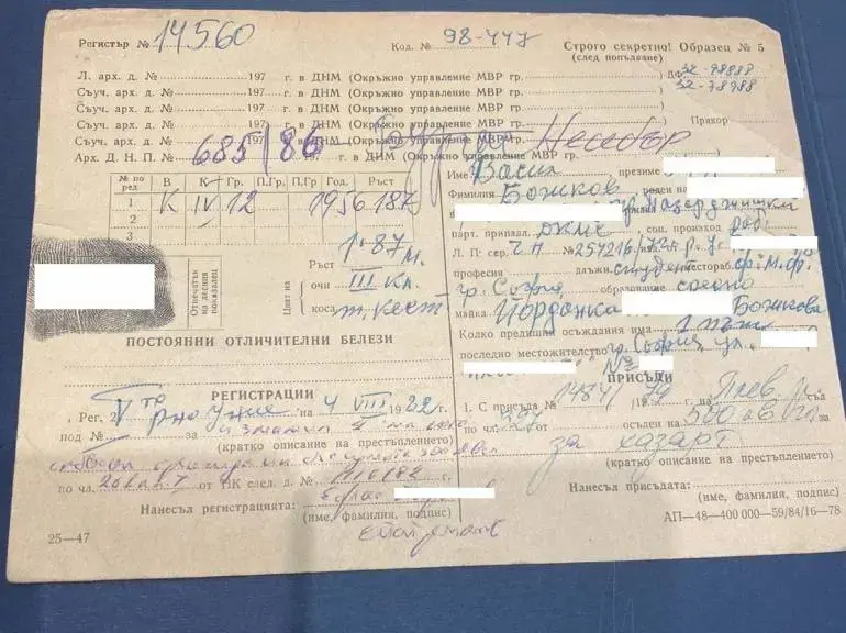 Откриха присъди на Васил Божков от преди 40 години