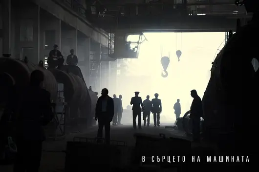 "В сърцето на машината" e новото предложение на България за "Оскар"