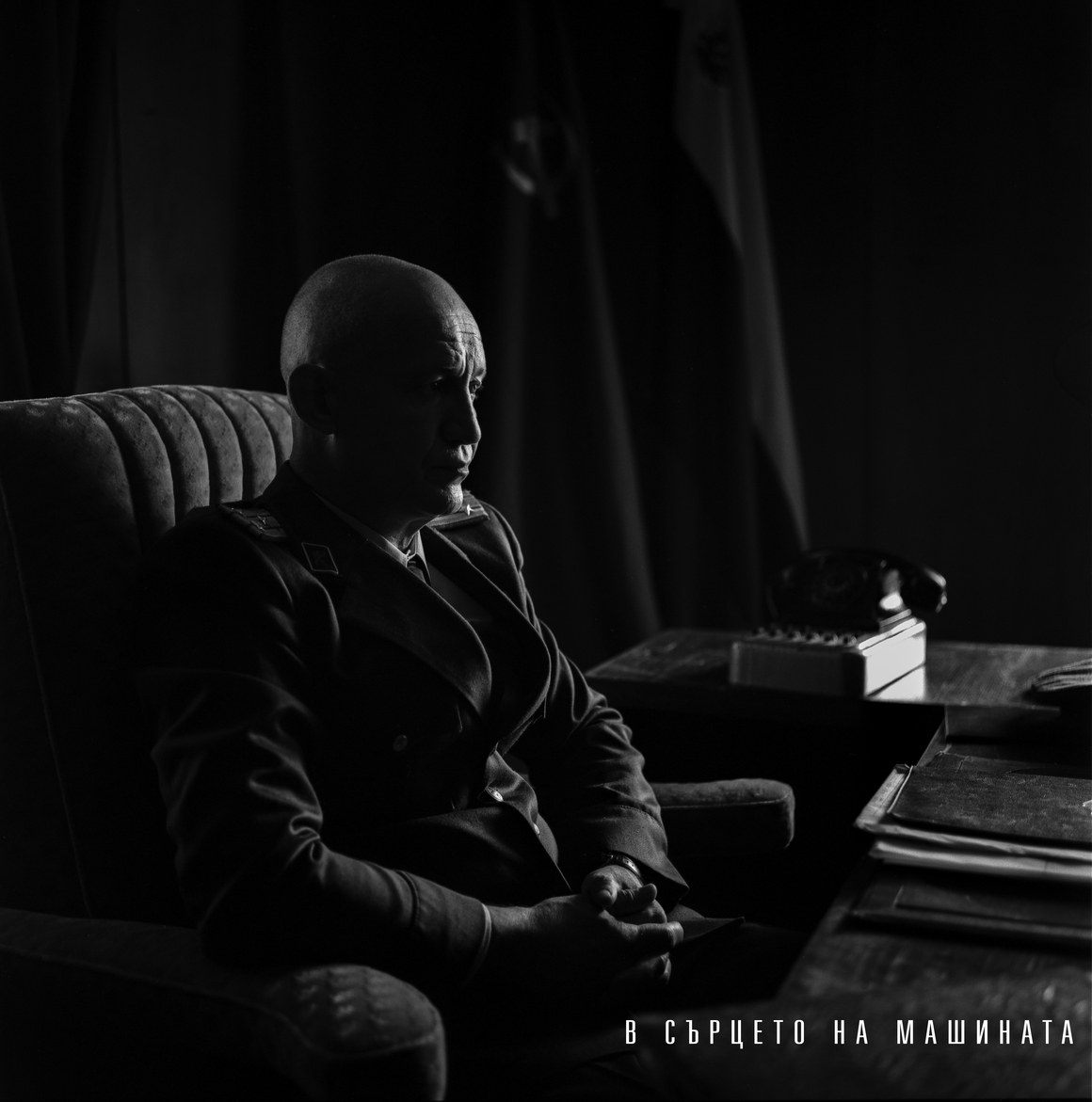 <p>Героят на Христо Шопов прави сделка с един от затворниците си - ако добивът на цеха се удвои за шест месеца без компромис в качеството, той ще бъде помилван до една година. Условието на младия мъж е да му осигурят помощници - един от тях излежава присъдата си на "смъртния етаж". </p>