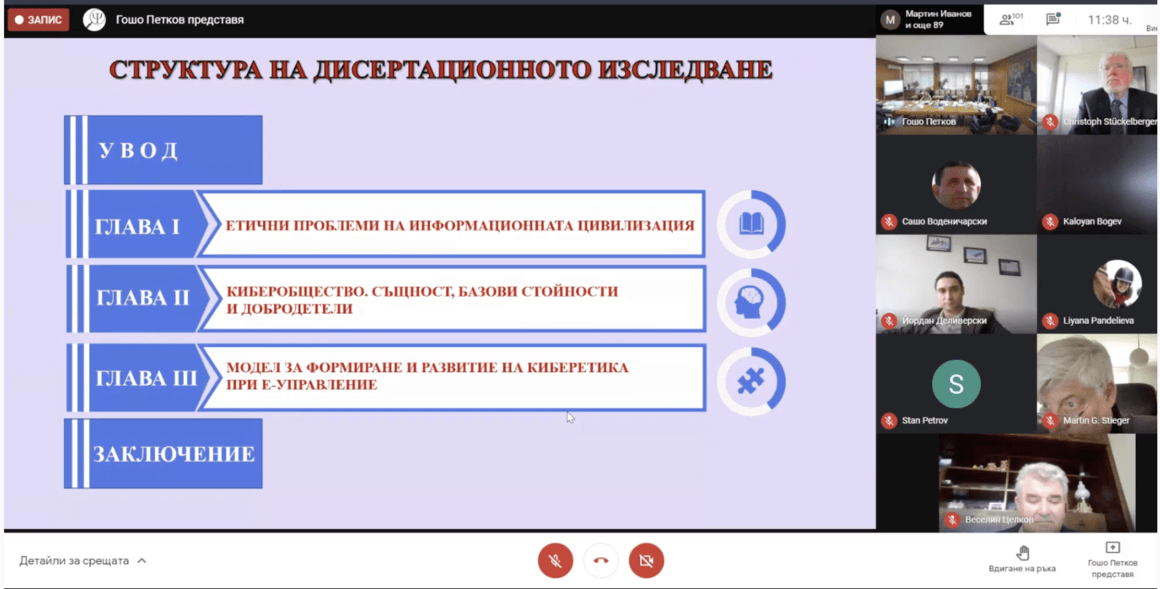 "И все пак... какво е блокчейн?"