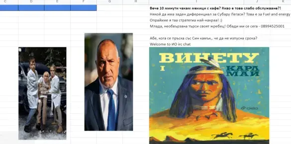 Граждани "редактираха" Плана за възстановяване в Google Drive