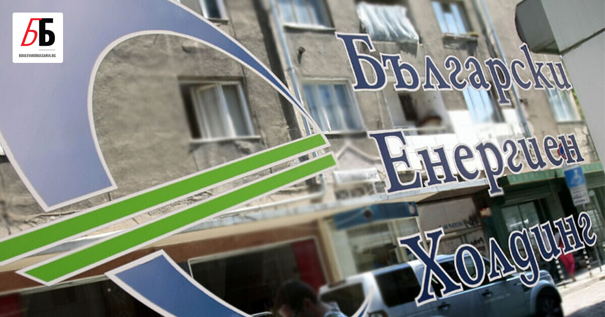 С решение на Съвета на директорите (СД) на Български Енергиен