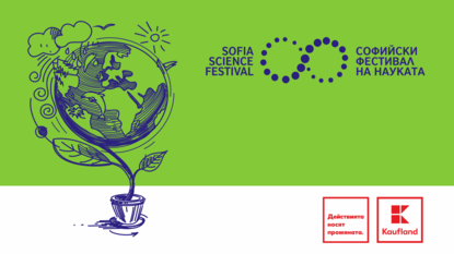 Kaufland представя еко-инициативите си и прави игра с награди по време на Софийския фестивал на науката