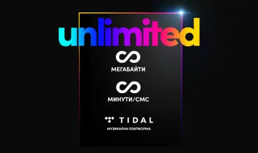 Мобилен интернет без ограничения през лятото за Unlimited-клиенти на Vivacom