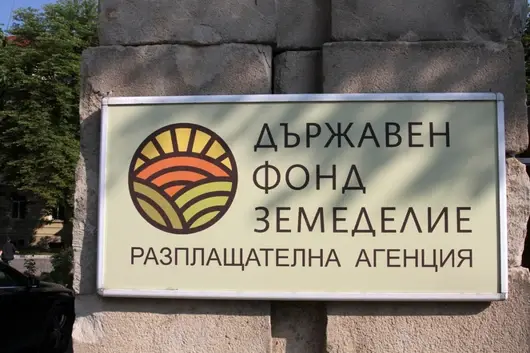 Сменено е цялото ръководство на ДФ "Земеделие"