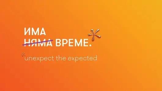 Още 10 дни за кандидатстване във фестивала за реклама ФАРА 2021