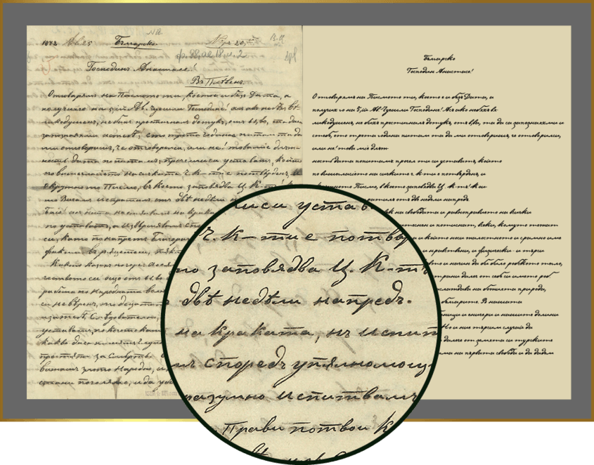 Почеркът на Левски вече е достъпен като безплатен дигитален шрифт