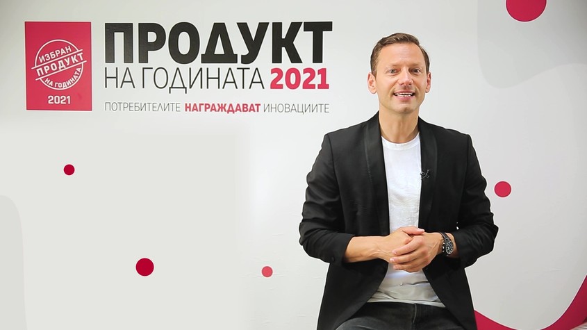Кои са големите победители в "Продукт на годината" в България за 2021