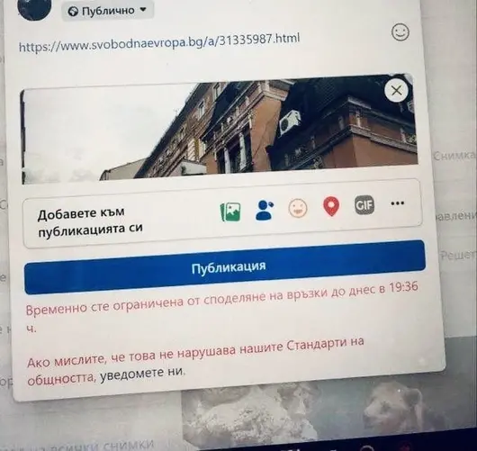 Facebook блокира индивидуални профили и медийни сайтове в седмицата преди изборите