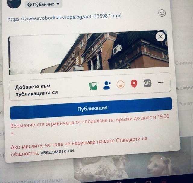 Facebook блокира индивидуални профили и медийни сайтове в седмицата преди изборите