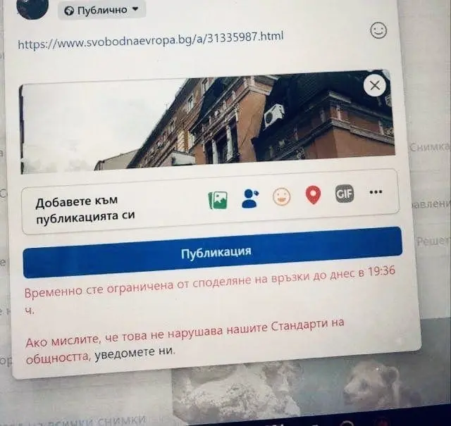 Facebook блокира индивидуални профили и медийни сайтове в седмицата преди изборите
