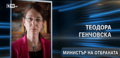 Коя е Теодора Генчовска - жената, предложена от Слави Трифонов за министър на отбраната