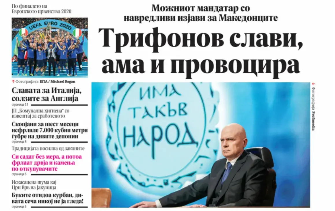 Трифонов на първите страници в Скопие: България не ни пуска в ЕС, но ще ни води в космоса