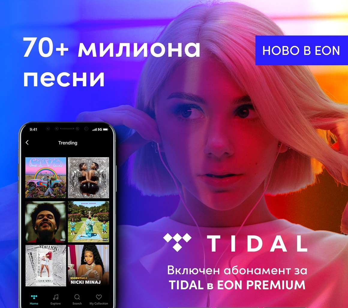 Музикалната стрийминг платформа TIDAL влиза в EON на Vivacom