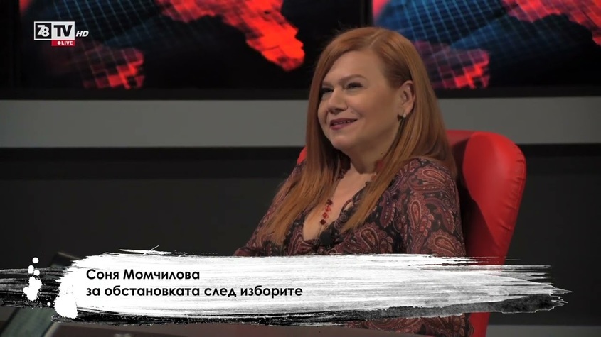 Комисията на Цацаров проверява назначението на Соня Момчилова в СЕМ
