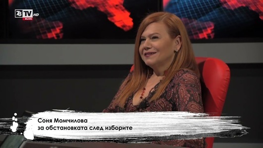Шефът на пресцентъра на служебния кабинет Соня Момчилова става член на СЕМ