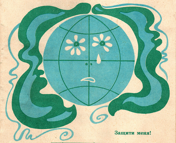 <p>"Защитавай ме!"</p>
<p>Постер, изобразяващ плачещата Земя. Дело на Рубен Сурянинов, 1986 година. </p>