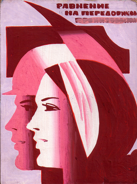<p>Скица за постер на Виктор Мекантиев от 1976 година.</p>
<p>Надписът гласи: "Сравнявай се с прогресивните работници."</p>