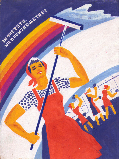 Изкуството в социалистическите постери