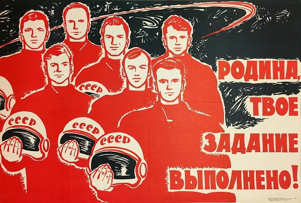 <p>"Родино, завършихме поставената задача." </p>
<p>Този постер е от 1968 година и е дело на Рубен Сурянинов. </p>