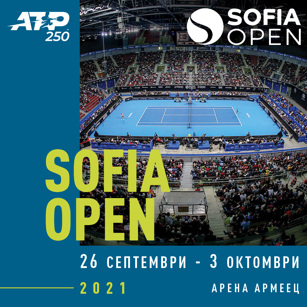 Sofia Open се завръща през септември - тенис елитът отново идва в България