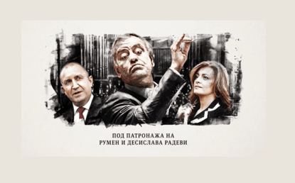 Билети не се продават: Kонцертът на Валерий Гергиев под патронажа на Румен и Десислава Радеви 