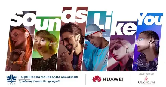 Да изразиш себе си чрез музика: НМА и Huawei наградиха най-добрите млади композитори