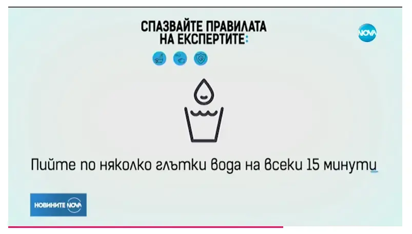 Пиете ли вода на всеки 15 минути? И още за глупостите, които се говорят в национален ефир