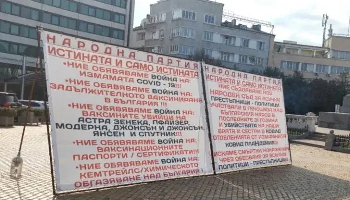 Столична община може да премахне транспарантите с Covid-конспирации пред НС, но не го прави