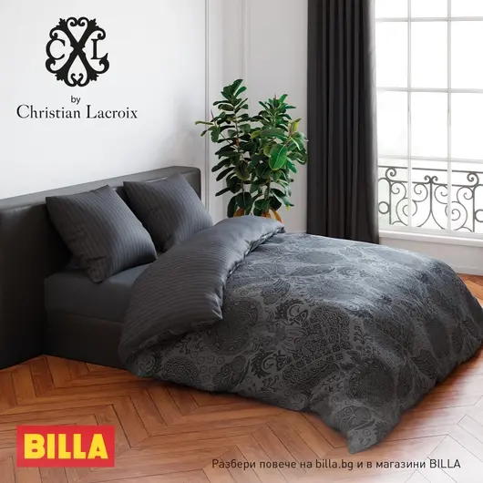 BILLA България ще предлага текстил от френския дизайнер Кристиан Лакроа