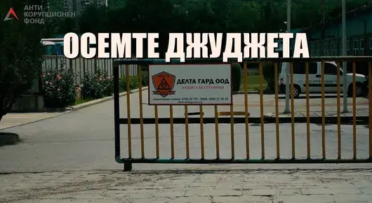 Съдът накара прокуратурата да възобнови делото срещу Митко Каратиста