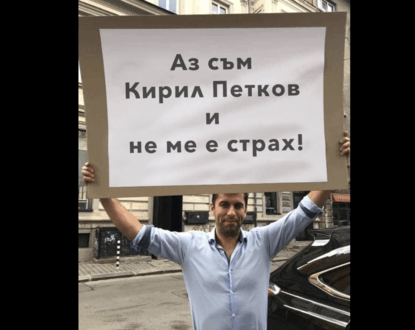 Кирил Петков: "КС каза на 2 млн. българи, че не са пълноправни граждани на България"