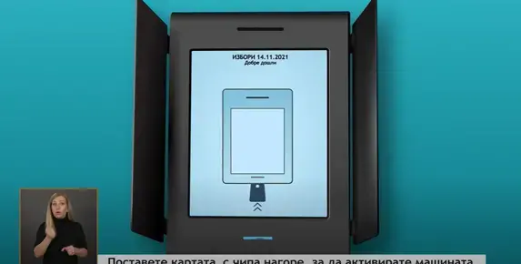 ЦИК не е искала от НСИ да даде по-рано резултати от преброяването заради изборите