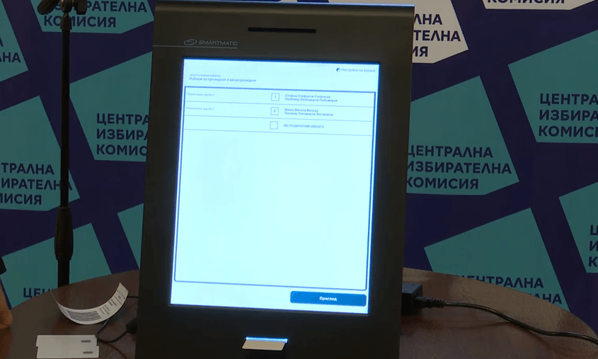 Два месеца след изборите: Прокуратурата проверява машините по изявления от БСП