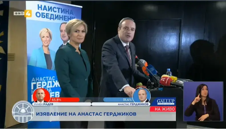 Анастас Герджиков: Целият държавен апарат работеше за Радев, но вината за загубата е наша