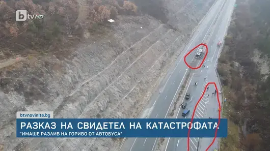 Свидетелски разказ от АМ "Струма": Шофьорът може да е объркал дясното платно с отбивка
