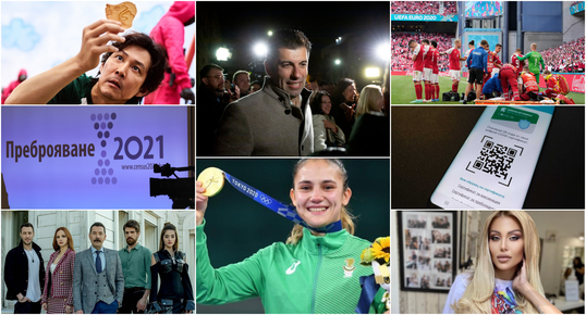 Какво търси България в Google през 2021 г.