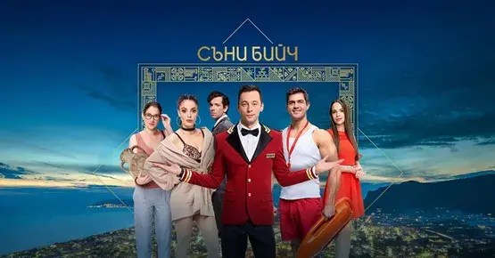 bTV спира временно "Съни бийч", "Бригада Нов дом" и "Смени жената"