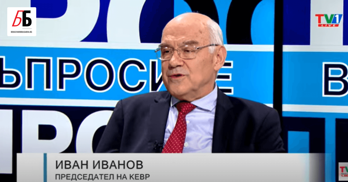 77-годишният бивш председател на КЕВР Иван Иванов може да бъде